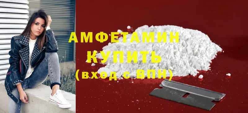 купить наркоту  Бирюч  Amphetamine Premium 